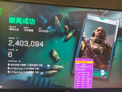 三角洲手游透视辅助器 - 清晰敌位显示｜低占用不卡顿